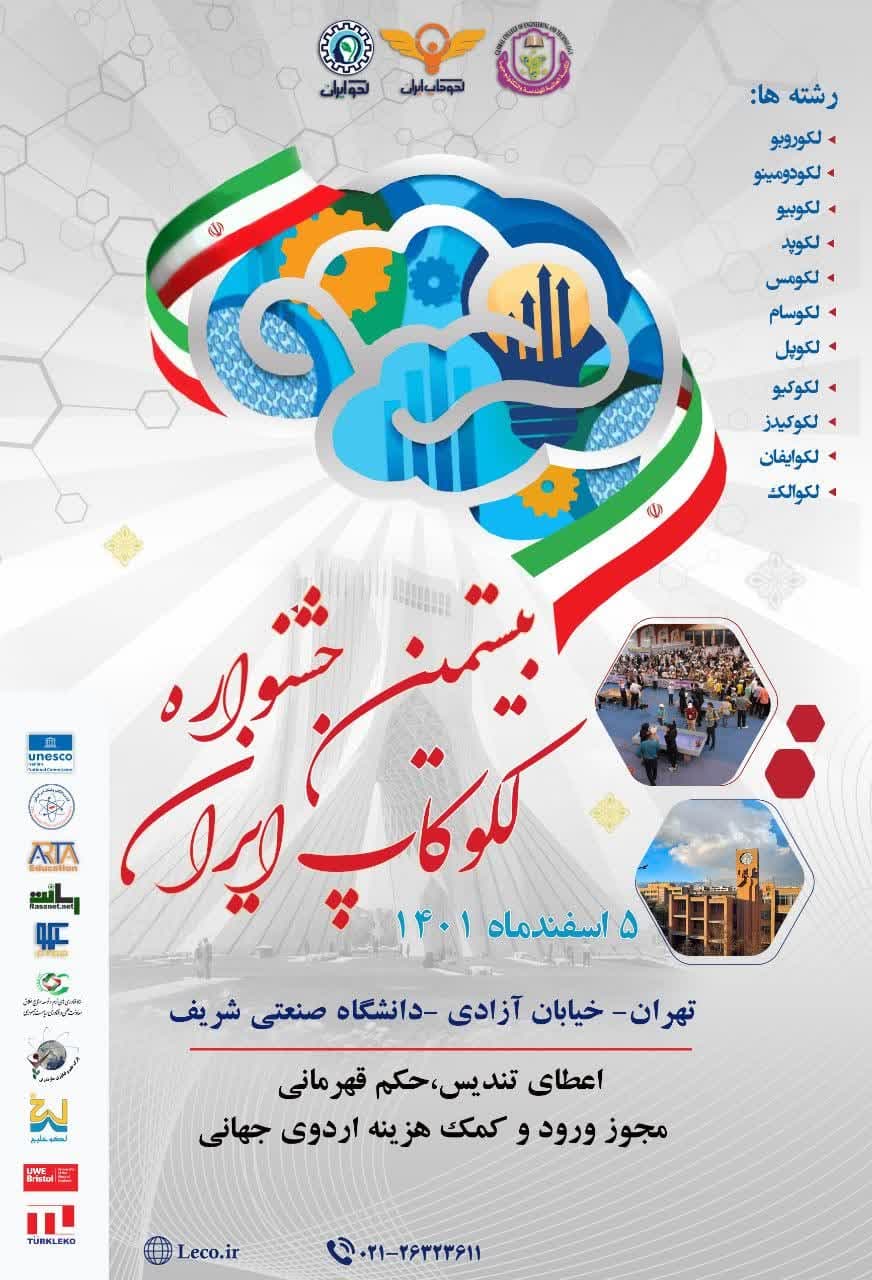 جشنواره علمی و پژوهشی