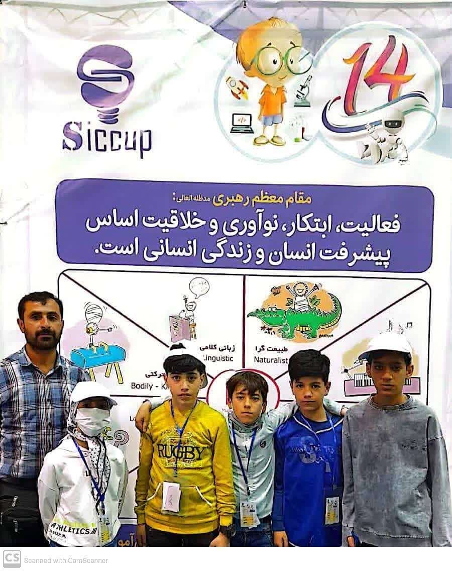 جشنواره ابتکارات و نو آوری 