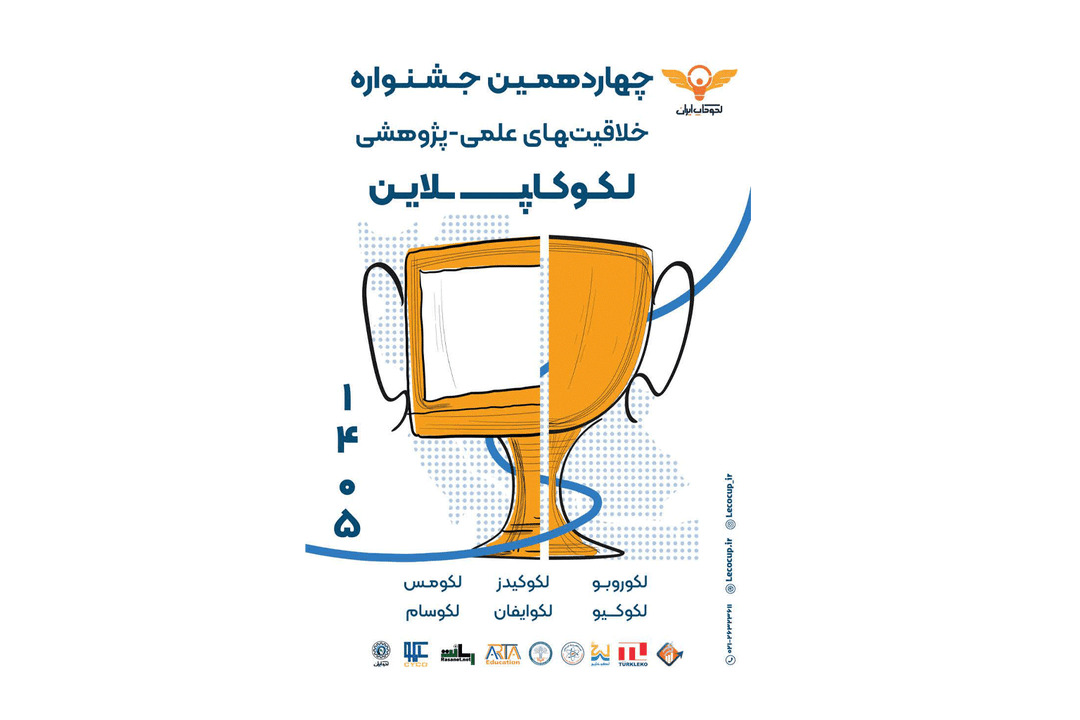 مجتمع آموزشی علمی لکو سپهر