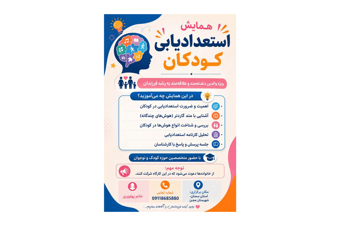 مجتمع آموزشی علمی لکو سپهر