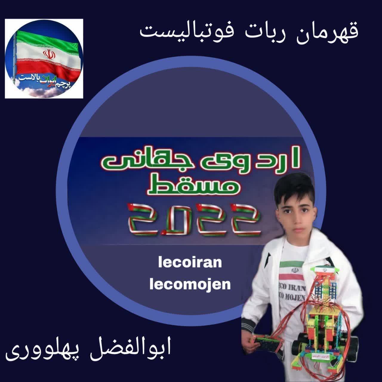 مجتمع آموزشی علمی و هنری لکو (سپهر - فرادانش ) 