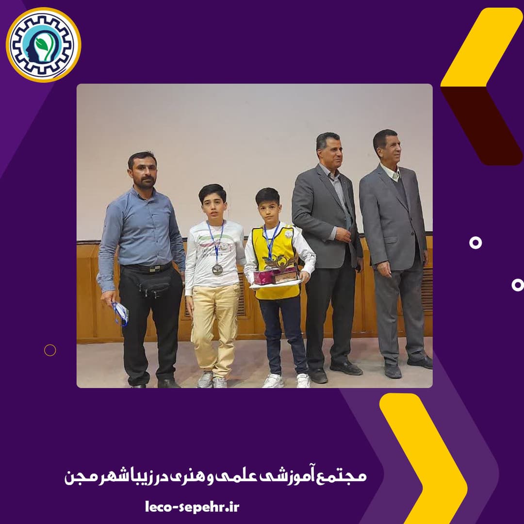 تجلیل از مقام آوران