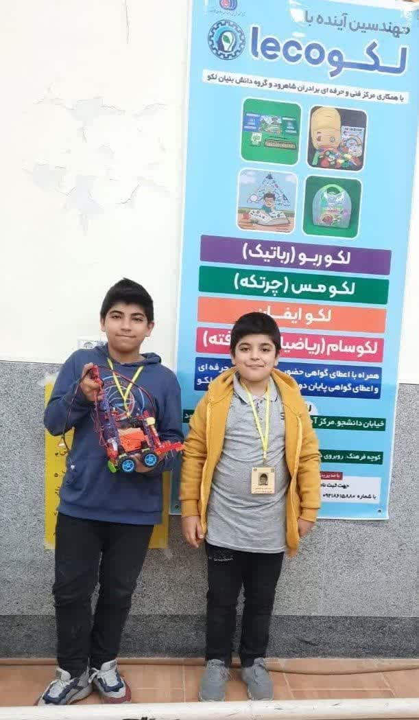 مجتمع آموزشی علمی لکو سپهر