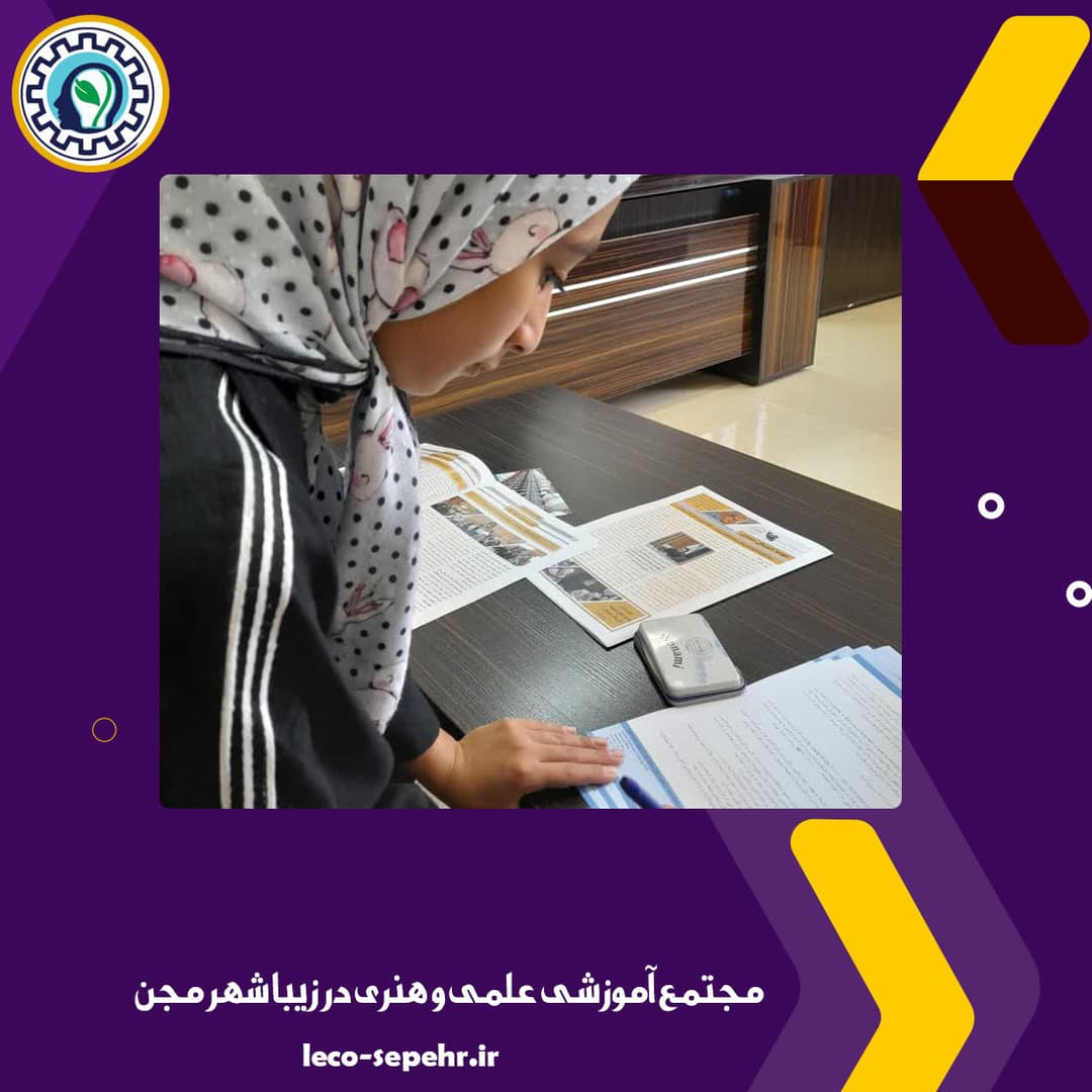 لکو سپهر وپارک علمی و فناوری
